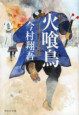 风起青芜 海报
