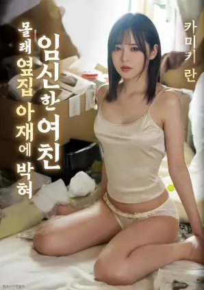 第七次日落 海报
